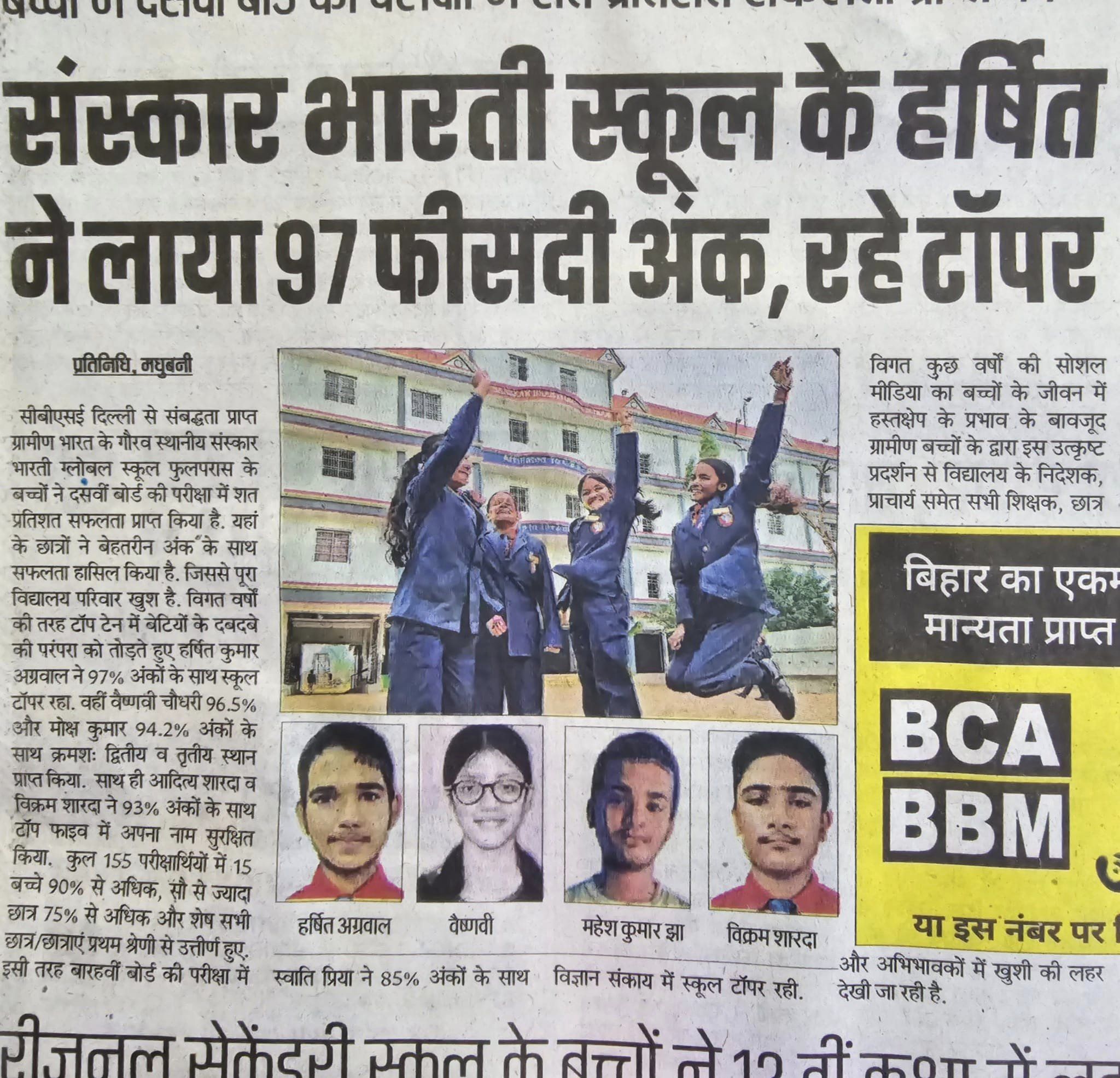 Sanskar Bharti Global School